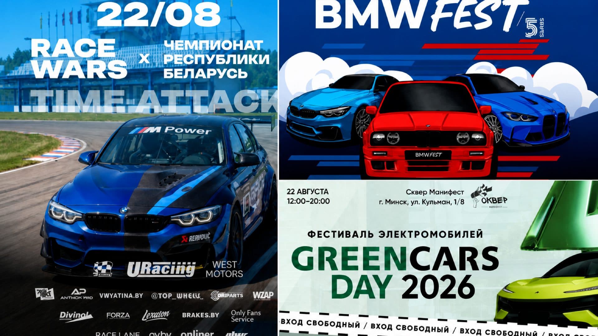 Большой анонс автомобильных событий и фестивалей на предстоящие выходные